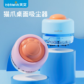天文電動迷你吸塵器 貓爪按鈕桌麵碎屑清潔小型吸塵器 電池ZD9401