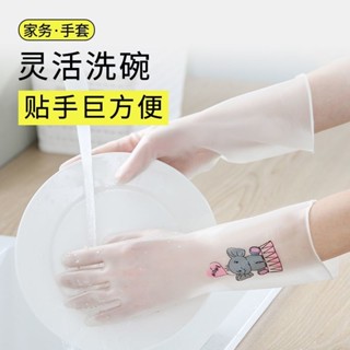 新店特惠/【1.8萬人好評】洗碗手套洗衣服傢務廚房清潔耐痠堿耐油超輕薄柔軟防水護手神器