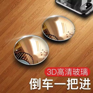 車載後視鏡小圓鏡360度可調視小鏡反光盲點鏡輔助倒車鏡車載後視鏡小圓鏡360度能力ynb4