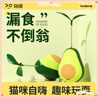 寵物玩具貓玩具自嗨解悶逗貓棒不倒翁漏食球貓薄荷寵物貓玩的貓咪用品大全逗貓 逗狗 狗狗玩具 貓咪玩具 寵物互動