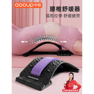 背部伸展器 腰椎舒緩器 腰椎舒緩器腰部託舉拉伸牽引背部按摩器神器材脊柱矯正鍛煉頂腰板