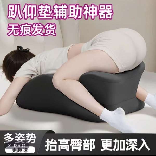 趴趴墊 行房枕 床上行房墊夫妻房事枕多功能助孕墊情侶酒店愛愛神器趴趴枕