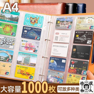 名片夾 收納冊 A4活頁 證件套 身份證套 信用卡套 證件卡套 一卡通 悠遊卡套 卡套 卡片套 透明 悠遊卡套 捷運卡