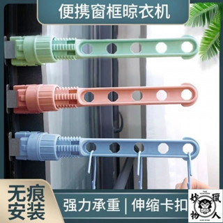 曬衣架 伸縮曬衣桿 免打孔伸縮晾衣架 折疊曬衣架 鋁合金折疊衣架 真空吸附 曬衣神器 飄窗