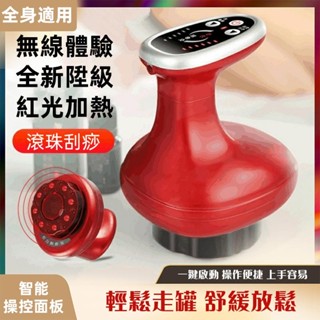 新升級🔥電動刮痧儀 刮痧神器 電刮痧儀 按摩刮痧儀 拔罐器 刮痧拔罐 刮痧儀 電動刮痧按摩器 送長輩