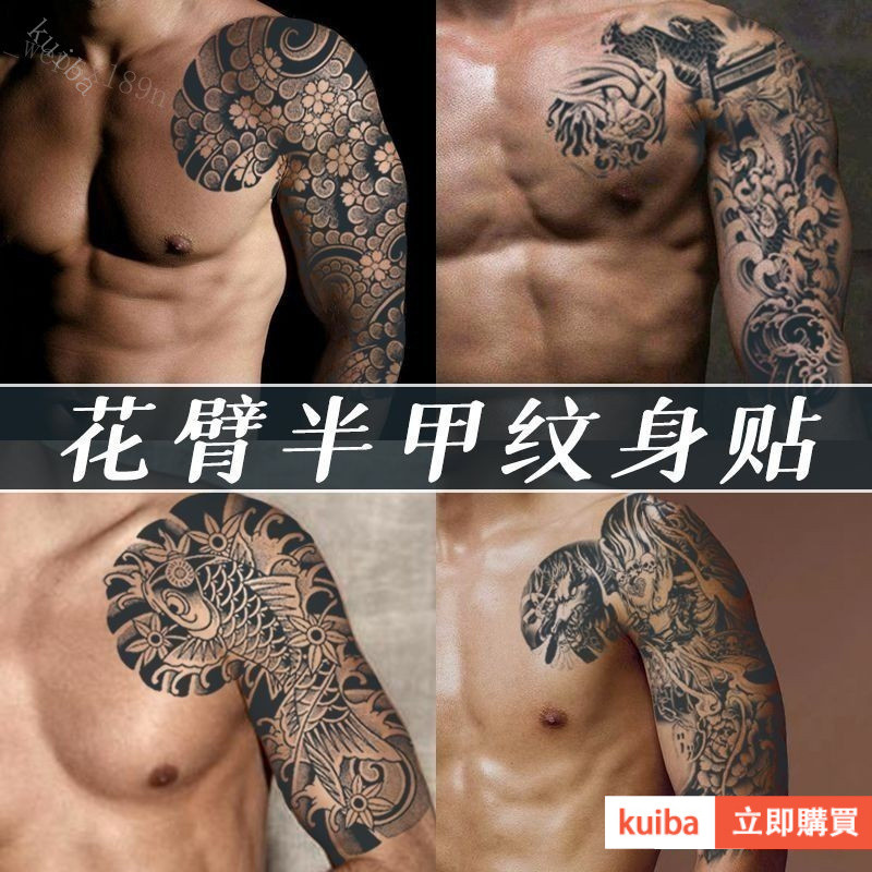 【台灣🔥出貨】半甲草本果汁紋身貼男防水持久胸前手臂逼真刺青社會霸氣痞帥圖案427