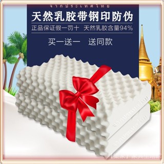 💎臺灣出貨💎 【鋼印防偽】泰國進口天然乳膠製作成人乳膠枕頭按摩護頸椎乳膠枕 限時特賣A97-3-B