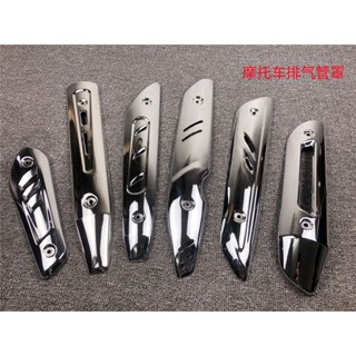嘉陵五本錢江飛肯機車 GN125太子鈴木王賽馳鑽豹排氣管罩防燙蓋