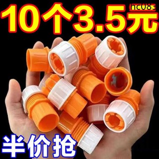 水龍頭接頭軟管接硬管萬能對接洗車水槍水管接頭澆菜水龍頭延長管