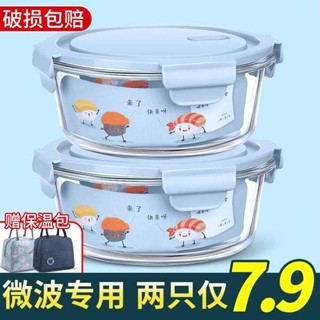 韓國便當盒 分隔便當盒 保溫便當盒 圓形玻璃飯盒微波爐加熱專用碗帶蓋湯碗上班族帶飯便當餐盒保鮮盒