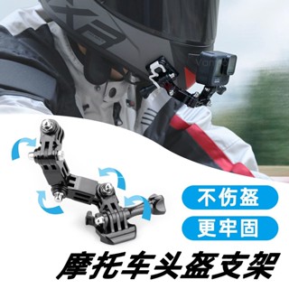 [現貨]Gopro下巴支架摩託騎行頭盔裝備黏貼固定拍攝insta360相機手機運動相機相關配件 OFXM