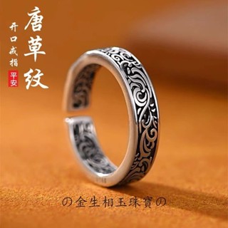 💝金生相玉珠寶💝批發（11.8）S925純銀唐草紋戒指環男女士情侶複古風做舊個性時尚國潮開口食指