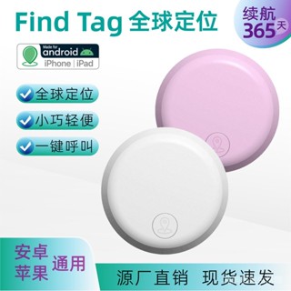 [店長推薦]適用蘋果安卓雙係統定位器GPS寵物定位跟蹤器 Android IOS防丟器