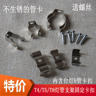 限定免運【熱銷】T4T5T8支架燈安裝卡LED一體化日光燈卡扣固定夾燈飾T5燈管卡配件