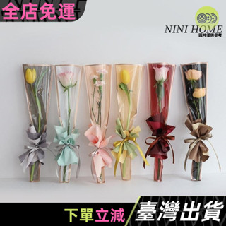 免運出貨 透明單隻花束包裝袋多支玫瑰防水包花袋插花鮮花包裝紙材料包裝袋 花袋 花藝材料 花藝裝飾品 套袋