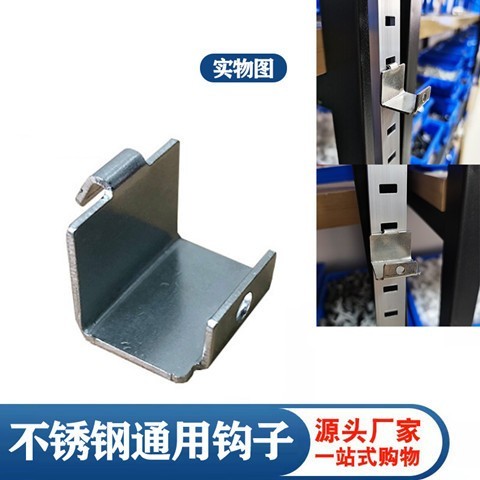 全網最低價出貨💥商用冰箱掛勾 冰箱層架掛勾 營業用冰箱掛鉤 不鏽鋼掛勾A扣 勾子 4門冰箱掛勾 平網掛勾冰箱卡扣