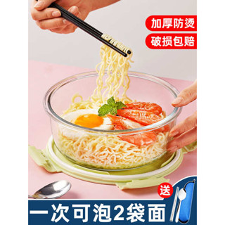 tempat nasi 便當盒 便攜微波飯盒 泡麵碗帶蓋宿舍用學生大容量可微波爐圓形玻璃碗泡麵碗便當盒