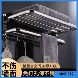 【限時下殺】304不銹鋼浴巾架 迅尚 毛巾架 浴架 壁掛 置物架 毛巾架 毛巾桿 浴巾架 折疊置物架