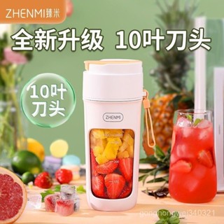 Zhenmi榨汁機手提冰霸杯 真空保鮮一蓋雙飲800ML 免開蓋直吸果汁杯 無線充電隨行杯 PC高顏值水壺 家用戶外懶人