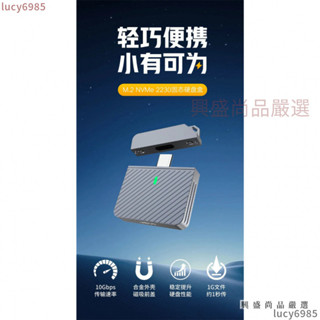 免運下殺 zebra-C斑馬2230直插式m2固態nvme硬碟盒M.2外接typec移動盒子SSD，9210主控，隨身