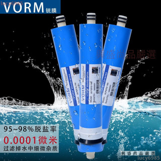 RO膜50G-1812/75G/100G加侖逆滲透膜淨水器第四級濾芯200/400G-3012/3013純水機淨水器通用