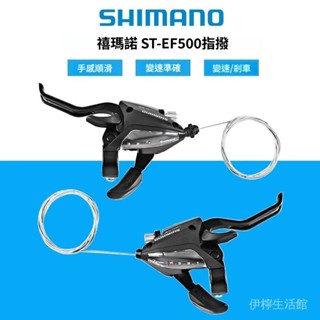 正品SHIMANO禧瑪諾EF500指撥7/8速山地自行車變速器21/24速剎把手【kiki】