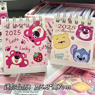 2025桌曆✨草莓熊日歷迪士尼系列2025年高顏值個性臺歷可愛卡通桌面擺件禮品