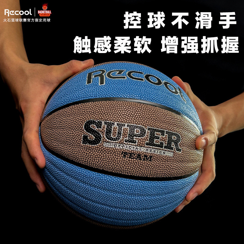 水泥室外5號6號3號籃球斯伯丁七號六號五號籃球nike5號7號少年basketball6號球5號球十字紋molten籃球