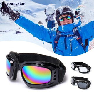 YOUNGSTAR 可折疊專業防護眼鏡防震防風滑雪騎行護目鏡電焊眼鏡 A1I2