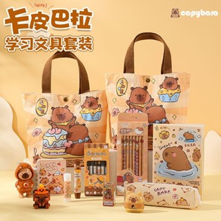 兒童禮物 Souvenir 伴手禮 卡皮巴拉生日禮物兒童伴手禮品幼兒園全班獎勵文具大禮包玩具實用05.16
