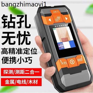 日本進口牧田多功能牆體探測儀承重牆內鋼筋金屬管檢測器強電尋線