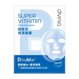 Divinia超能B保濕面膜/5入