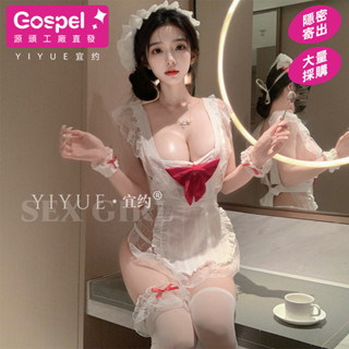 【Gospel-優惠】純欲鏤空睡衣性感純欲風女僕裝廚娘圍裙制服誘惑套裝戰袍睡衣情趣內衣批發