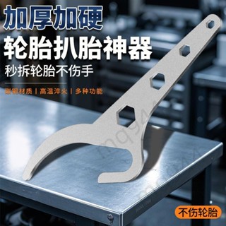 ⚡臺灣出貨⚡五金 購滿199出貨 【扒胎神器】真空輪胎拆裝工具汽車摩托車電動車通用卡胎器萬能 熱銷