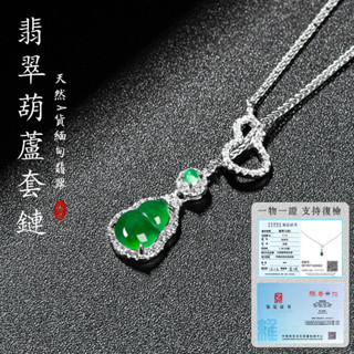 S925銀鑲陽綠葫蘆項鍊吊墜飾品 天然緬甸玉A貨翡翠玉項鍊吊飾玉墜 時尚高檔福祿保平安女生項鍊鎖骨鍊掛墜 保真（附證書）