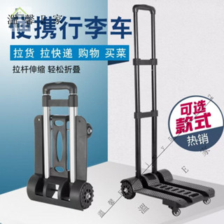 摺疊車🎉行李車 四輪 靜音 可拉伸 便攜可折疊小拉車 手拉車 拉貨 推車 買菜 拉桿車 購物車 行李