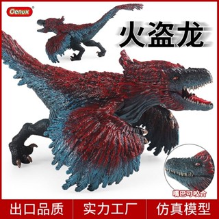 侏羅紀 恐龍模擬恐龍玩具火盜龍模型影版變異巨獸龍暴虐龍霸王龍兒童玩偶