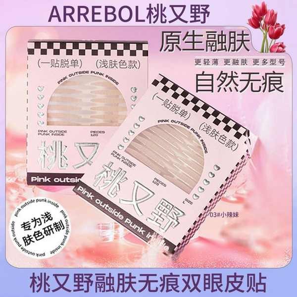雙眼皮貼 雙眼皮 桃又野雙眼皮貼女隱形自然無痕腫眼泡專用神器眼皮下垂提拉眼貼