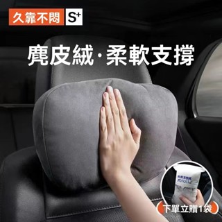 ZSK* 汽車麂皮絨邁巴赫頭枕 護頸枕 靠枕 車內枕頭久坐轎車用車載腰枕靠墊