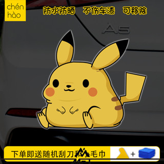 【蝦皮最低價】精靈寶可夢皮卡丘小火龍傑尼龜可愛卡通汽車貼紙個性創意電動車貼