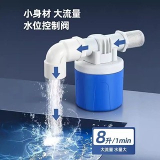 【臺灣出貨】浮球閥 自動水位控制器 水箱開關 塑膠補水閥 自動上水裝置 水位停水器 安裝簡便