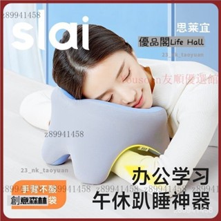 【臺灣優選】午睡枕頭趴睡小學生成人辦公室午睡神器趴趴枕u型午睡抱枕 3MSD