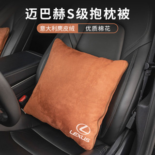 汽車抱枕 腰靠 被子 適用凌志汽車靠枕被ES200/NX/RX/CT/IS/UX多功能摺疊空調被子 汽車用品 沙發抱枕