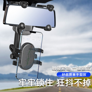 車載後視鏡導航支架 後視鏡支架 不檔視線 後視鏡手機架 車載支架 手機支架 汽車手機支架 行車記錄器固定夾 倒後鏡支架