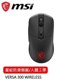 MSI 微星 VERSA 300 WIRELESS 輕量無線電競滑鼠