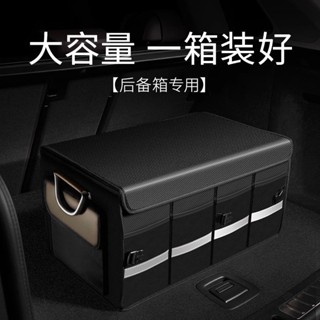 汽車後備箱儲物收納盒車用尾箱整理神器折疊車載置物車內用品行李