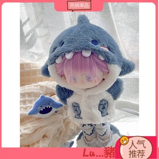 限時下殺🎈【棉花娃-鯊魚娃衣】20cm 20公分 藍色鯊魚 粉色鯊魚 套裝 動物風格 娃娃衣服 睡衣 睡袍 拖鞋 玩偶