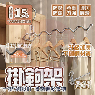 現貨免運🚚 不鏽鋼折疊晾衣架 折疊晾衣架 折疊晾衣架👍️摺疊晾衣架 伸縮曬衣架 收納衣架 曬衣架 伸縮曬衣桿 窗框衣架