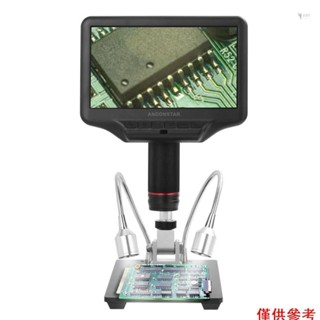 yoh andonstar ad407 7 英寸螢幕 3d 數碼顯微鏡 270x 1080