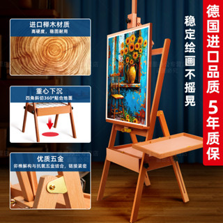 ★免運費★可開票♥畫架 美術生專用畫板油畫架支架式畫畫工具套裝素描櫸木畫架子兒童家用抽屜成人專業繪畫展示架實木寫生可折疊